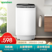 京东PLUS会员： Ronshen 容声 RB56D1021 波轮洗衣机