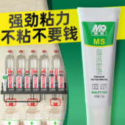 家用墙面瓷砖免打孔透明免钉胶120g