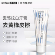 日本原装进口  EBISU 惠百施 瓷感炫白牙膏 100g*3支
