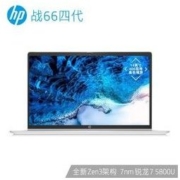 百亿补贴： HP 惠普 战66四代 锐龙版 14英寸 笔记本电脑（R7-5800U、16GB、512GB、高色域）