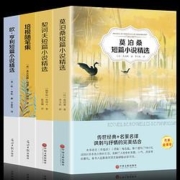 《莫泊桑短篇小说集+欧·亨利短篇小说集+契科夫短篇小说选+培根随笔集》全4册