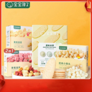 凑津贴！宝宝馋了尝鲜装大礼包