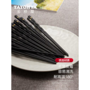 多样屋 家用防滑防霉合金筷 10双装