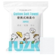 健美创研 兔斯基联名款 一次性洗脸巾 20片
