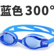 防水防雾！LI-NING 李宁 LSJN559  近视泳镜
