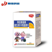 【买二送一】中老年钙片咀嚼片包邮