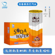北冰洋 Sleek 百香果苏打水330ml*12听