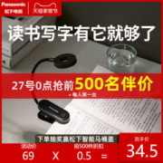 Panasonic松下 书桌夹充电式磁吸台灯