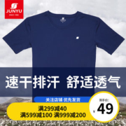 君羽 一体织速干纱线面料 男女透气T恤 吸湿排汗性超好