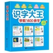 《1400字识字大王》有声伴读书