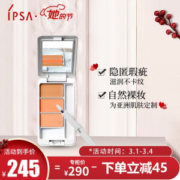 京东PLUS会员： IPSA 茵芙莎 三色修容遮瑕膏 4.5g *2件