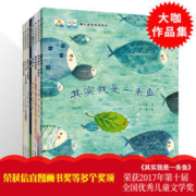 暖心系列儿童绘本 全套8册