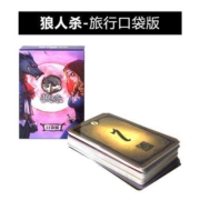 QCF 愚乐坊 狼人杀卡牌 口袋版