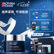 BIOTHERM 碧欧泉 男士蓝钻青春面霜 50ml（赠同款5ml*3+修护啫喱5ml*2+保湿凝露20ml+紧肤露25ml+洁面乳40ml*2）