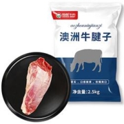 京东PLUS会员：恒都 澳洲原切牛腱子 2.5kg