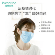 全棉时代  一次性三层防护口罩 50只*2包