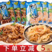 洋口港 即食凉拌海蜇皮/海蜇头 200g*6袋 含调料包