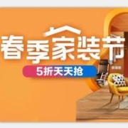 苏宁易购 家具建材女神节专场