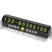 临时停车牌 夜光号码牌  汽车挪车电话牌