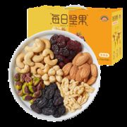 天虹牌 每日坚果大礼包 30袋750g