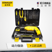 今晚0点抢！顶级工具品牌：美国 史丹利 冲击钻 多功能电动工具箱