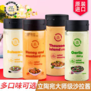 立陶宛 万味妙  沙拉酱 270g/瓶*2瓶