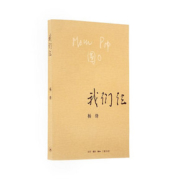 三联书店】我们仨自传体散文