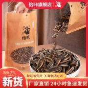 超大粒！2斤！怡咔 瓜子焦糖味山核桃味500gx2件