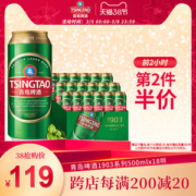青岛 1903精酿啤酒 500ml*18听