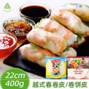 嘉英 越南家用低脂 春卷皮 400g*2件