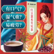 仁和  红豆薏米祛濕茶 5g*30包
