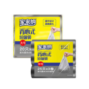 家来纳 点断式垃圾袋 125只