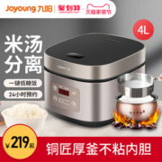 Joyoung 九阳  智能低糖养生电饭煲 4L