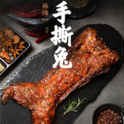 廖记棒棒鸡 川味香辣手撕烤兔整只 550g