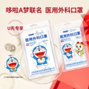 某猫U先！超亚 哆啦A梦联名 医用外科口罩 成人款/儿童款 灭菌型 30只装