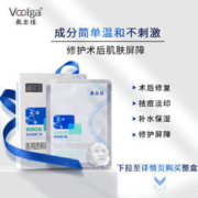 敷尔佳 医用透明质酸钠修复贴面膜 2片