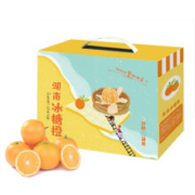 18点：黔阳冰糖橙迷你小甜橙子 3斤