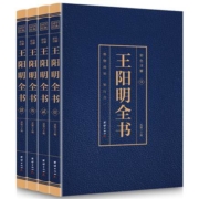 《王阳明全集》全套4册