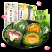 知味观 艾草青团 420g