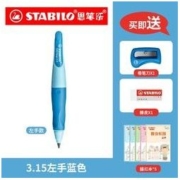 STABILO 思笔乐 46879 矫姿自动铅笔 3.15mm 多色可选