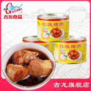 古龙食品 红烧猪肉罐头 256gx3罐