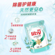 Liby 立白 茶籽系列 天然茶籽除菌洗衣液 500g*9袋