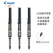 PLUS会员： PILOT 百乐 BXC-V5 可换墨囊直液式中性笔 0.5mm 黑色 12支