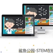 鲨鱼公园（SHARKPARK）体验课 5-12岁在线科学课