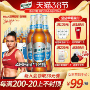 大乌苏 小麦白啤酒新疆啤酒 465ml*12瓶