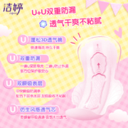 洁婷 透气棉柔 卫生巾108片整箱