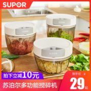拉蒜神器！苏泊尔 手拉式压蒜捣蒜泥器