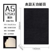 上汇 皮面笔记本 A5/160页 多色可选