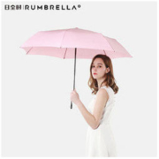 rumbrella日全时 太阳伞 晴雨两用三折伞