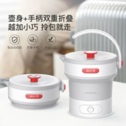 德尔玛 折叠电热水壶 0.6L